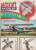 1969 Annual Edition American Aircraft Modeler Cover