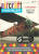 September 1968 American Aircraft Modeler Cover