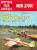 November 1958 American Modeler Cover - Airplanes and Rockets
